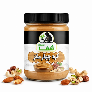 کره چهار مغز طبیعی و خالص - خرید مستقیم از تولید کننده - منبع انرژی قوی و مناسب برای ورزشکاران و کودکان و گیاهخواران - وزن ۱۰۰ گرمی