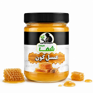 عسل گون طبیعی و خالص - مناسب برای درمان و تقویت سیستم ایمنی بدن - طعم طبیعی و اصل - ساکارز زیر ۴ - وزن ۱ کیلوگرم