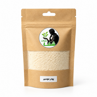 پودر موسیر تازه شفا مارکت.خشک و آسیاب شده . راز ماست موسیر تازه .چاشنی و طعم دهنده ـ۲۰۰گرمی