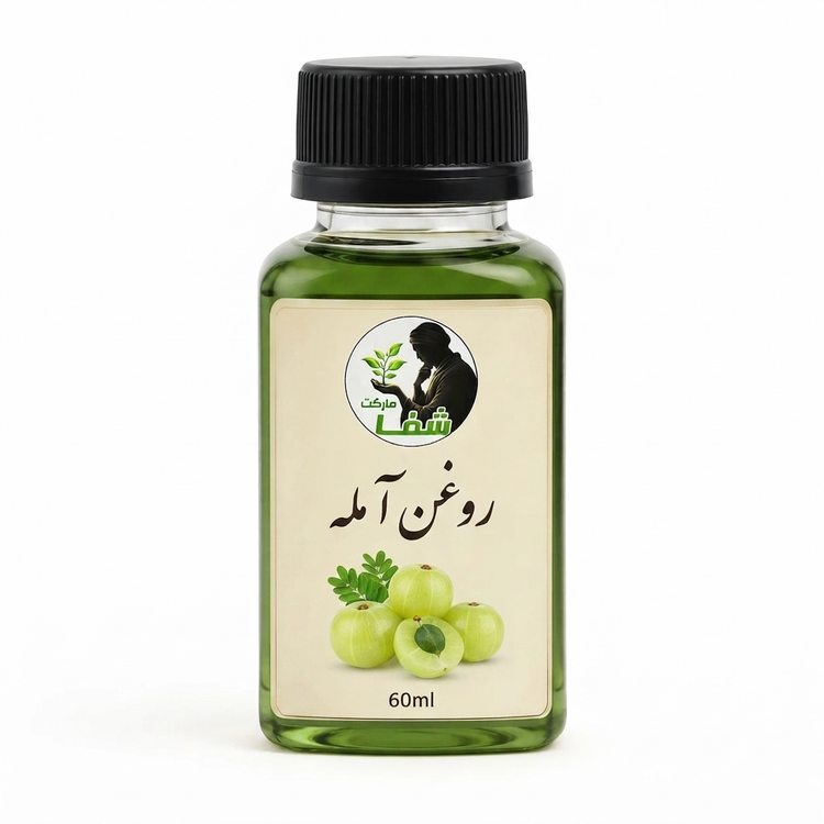 روغن آمله اصل شفا مارکت ـ ضد ریزش ـ جلوگیری از سفیدی مو و ریش ـ60 گرم