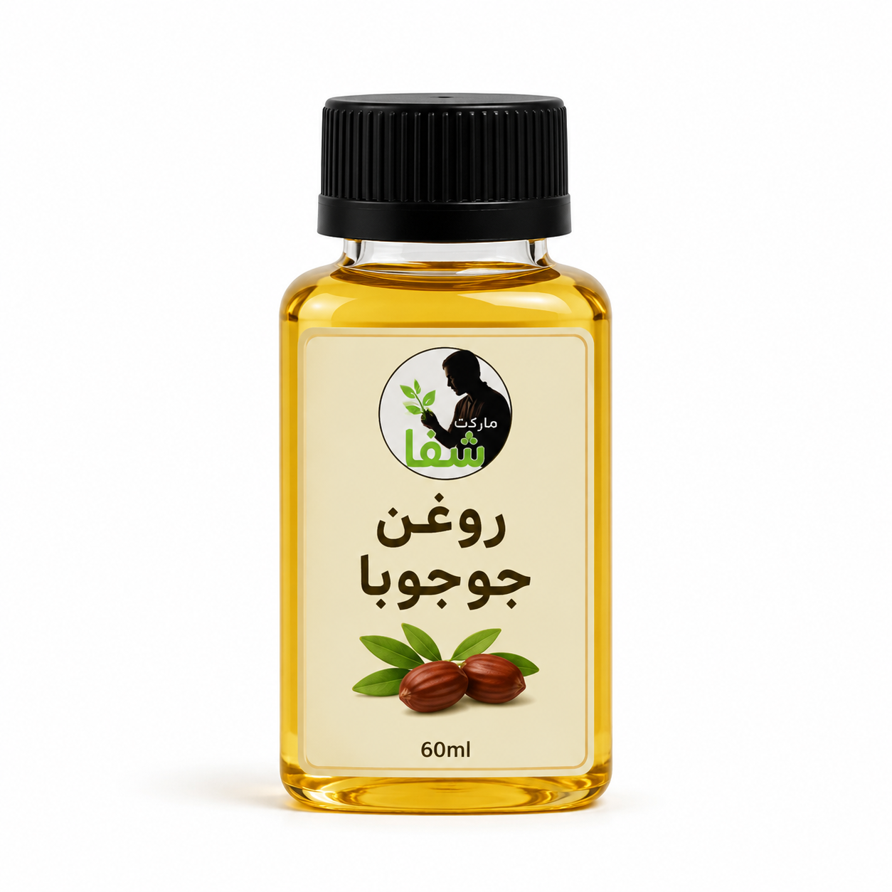 روغن جوجوبا اصل شفا مارکت ـ خرید مستقیم از تولید کننده ـ آبرسان قوی ـ ضد التهاب ـ60میل