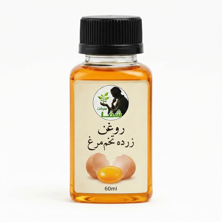 روغن زرده تخممرغ اعلا و اصل شفا مارکت - خرید مستقیم از تولید کننده - تقویت مو، پوست و رفع خشکی- ۶۰گرم