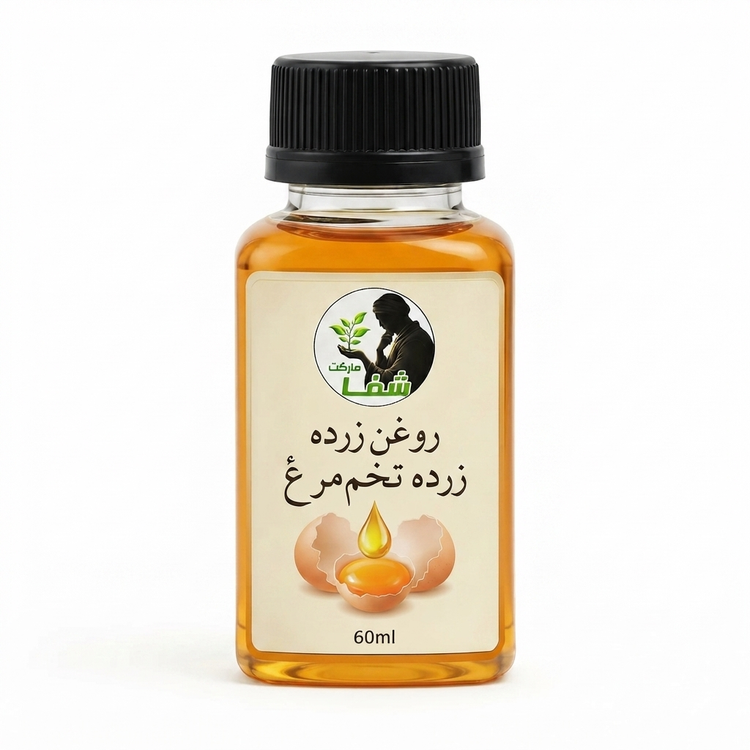 روغن زرده تخممرغ اعلا و اصل شفا مارکت - خرید مستقیم از تولید کننده - تقویت مو، پوست و رفع خشکی- ۶۰گرم