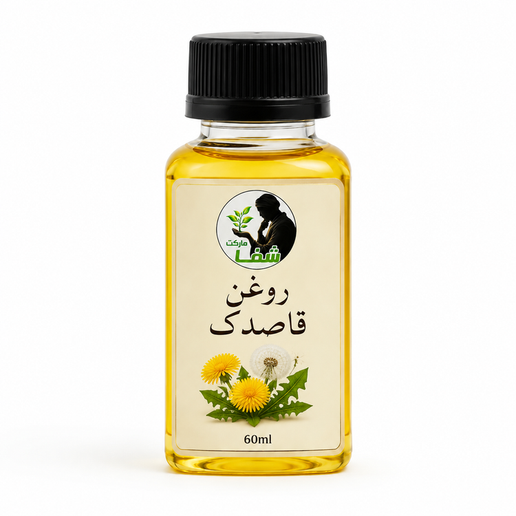 روغن قاصدک اعلا و اصل شفا مارکت ـ خرید مستقیم از تولید کننده - آبرسان پوست و مو -60 گرم
