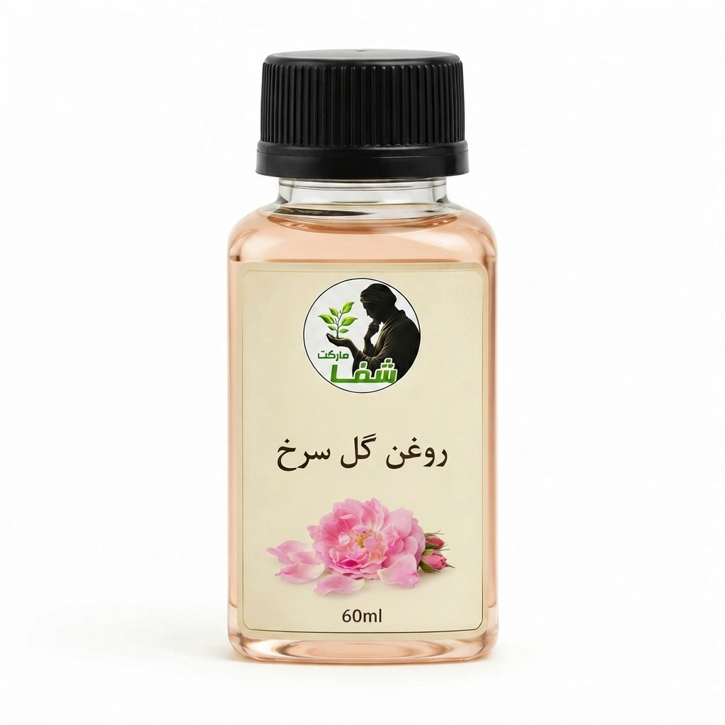 روغن گلسرخ  اعلا شفا مارکت ـ  خرید مستقیم از تولید کننده - آرامبخش و ضد افسردگی -۶۰گرم