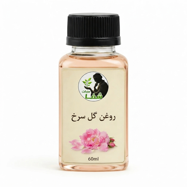 روغن گلسرخ اعلا شفا مارکت ـ خرید مستقیم از تولید کننده - آرامبخش و ضد افسردگی -۶۰گرم