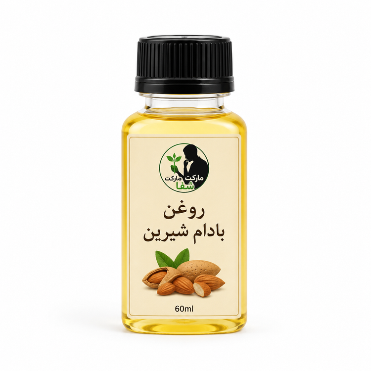 روغن بادام شیرین اصل شفامارکت ـ نرم کننده و آبرسان پوست و موـمناسب پوست های خشک و حساس ـ 60 گرم