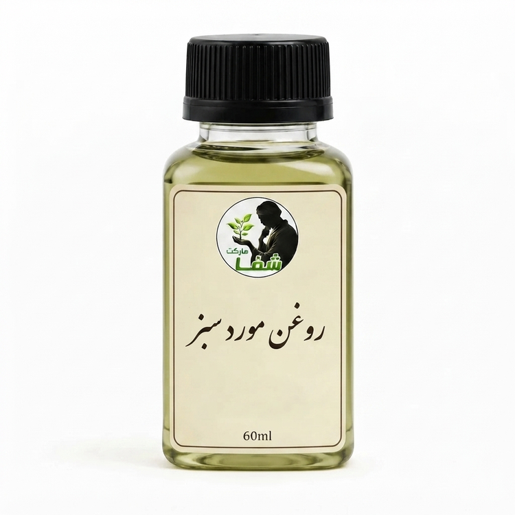 روغن مورد سبز شفامارکت ـ درمان کننده شوره سر و چربی کف سر ـ۶۰میل ـ