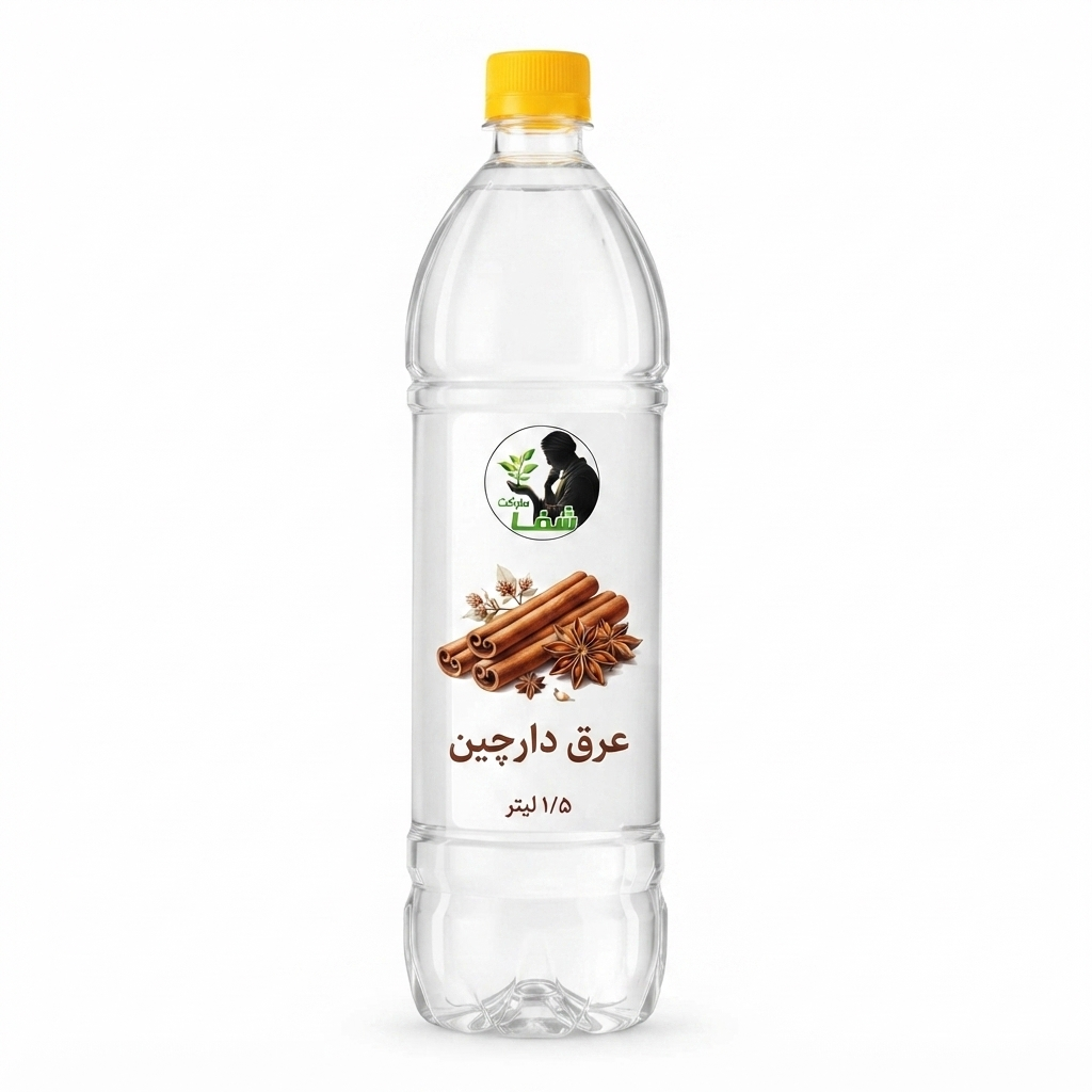 عرق دارچین اعلا شفا مارکت -خرید مستقیم از تولید کننده -کوره چربی سوزی -کمک به تنظیم قند خون - 1.5 لیتر