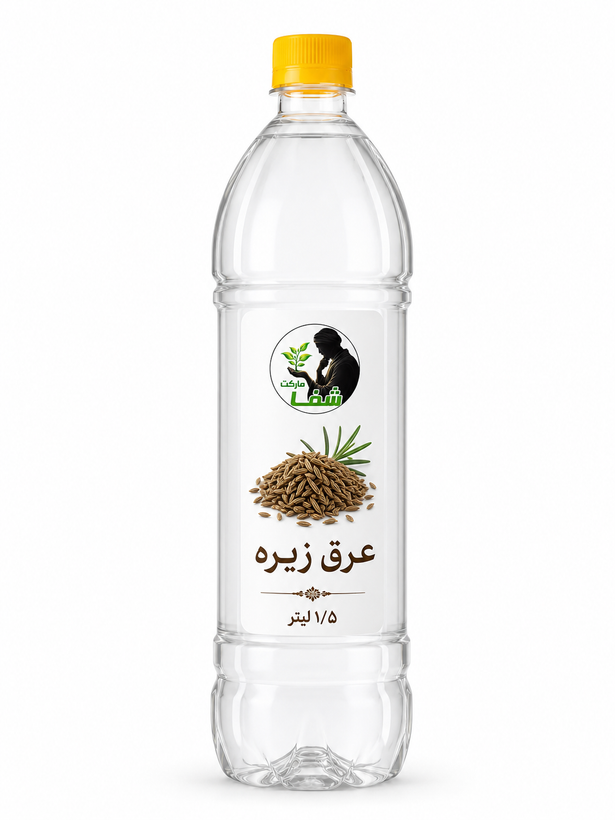 عرق زیره اصل و اعلا شفا مارکت ـ معجون جادویی برای گوارش و مدیریت وزن۱/۵ لیتر