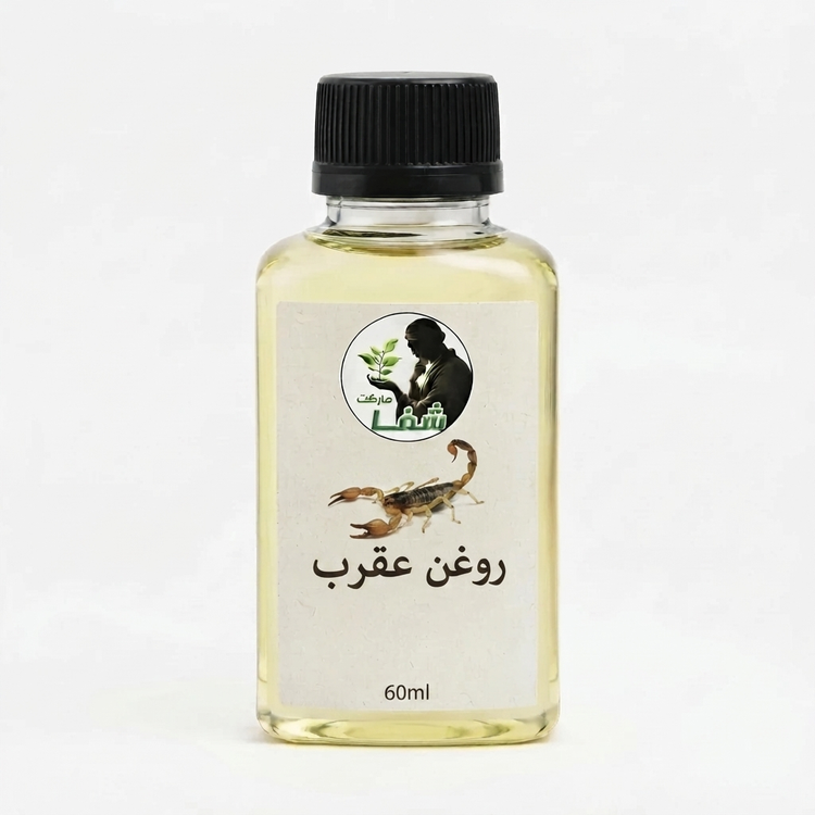 روغن عقرب اعلا شفامارکت ـ خرید مستقیم از تولید کننده ـ ضد التهاب ـ تقویت کننده پوست و مفاصل ـ 60 گرم