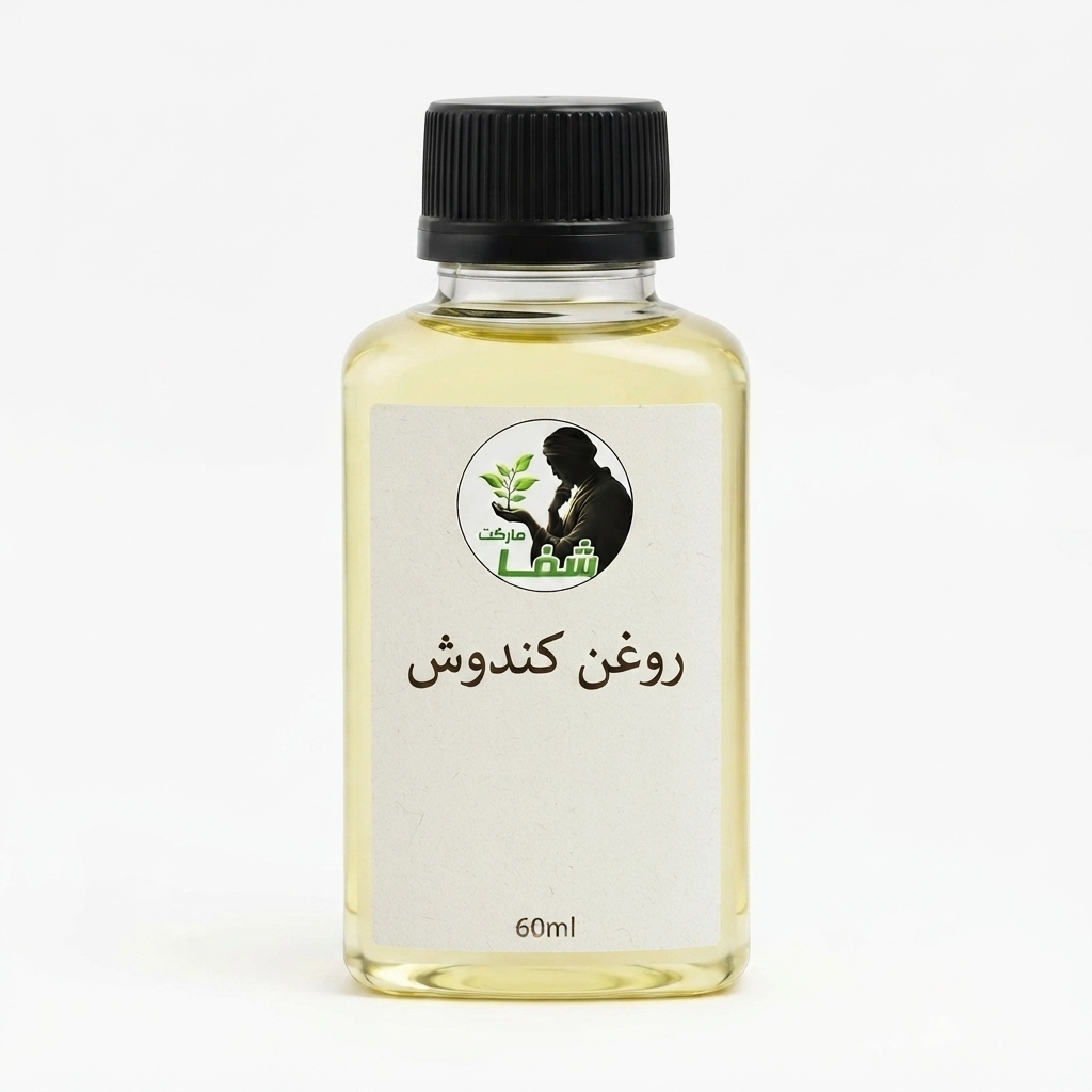 روغن کندوش عطاری مجذوبی کد 18 وزن 30 گرم