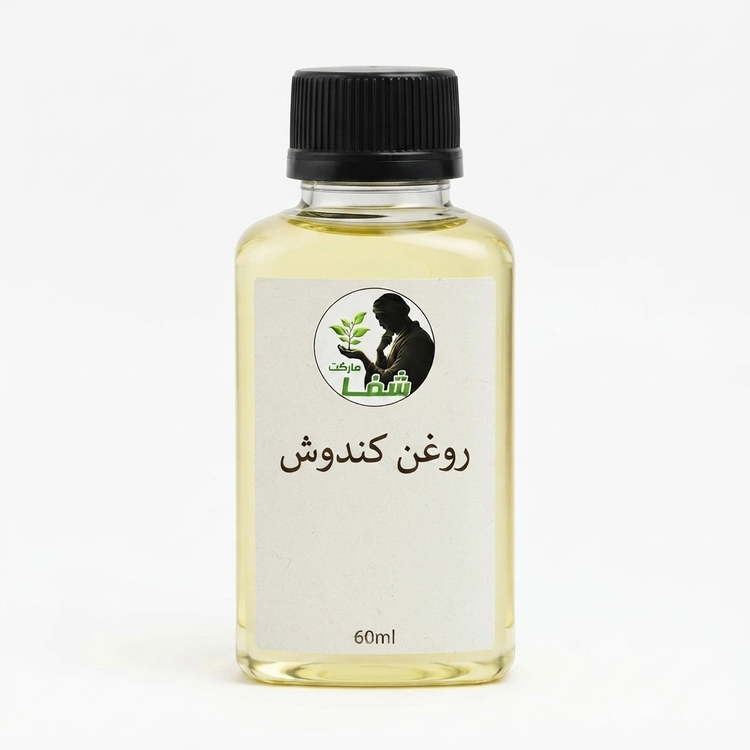 روغن کندوش اعلا شفا مارکت ـ درمان قطعی ریزش مو ـتقویت ریشه و پیاز مو،۶۰میل