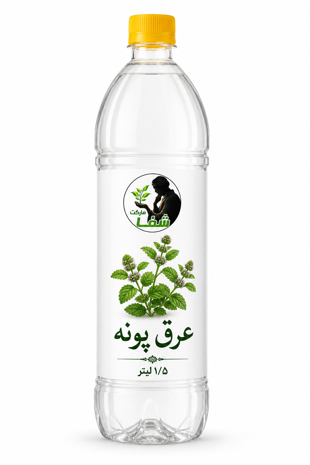 خرید عرق پونه اصل و سنتی شفا مارکت | درمان گیاهی نفخ و دل‌درد | عرق پونه باکیفیت شفامارکت  - 1.5 لیتر