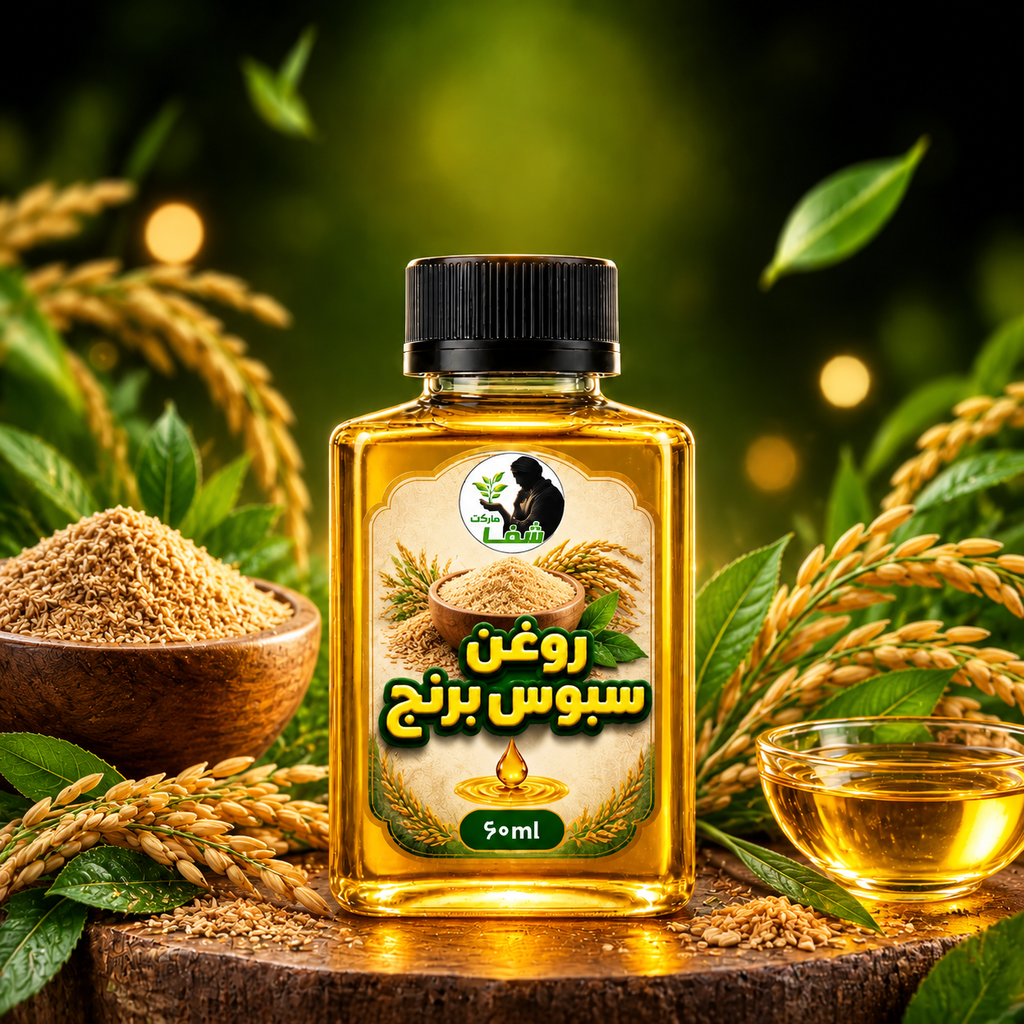 روغن سبوس برنج اعلا شفا مارکت ـ خرید مستقیم از تولید کننده آبرسان پوست و مو ـ اکسیر جوانی و سلامتی ـ سرشار از ویتامین E ـ ۶۰میل
