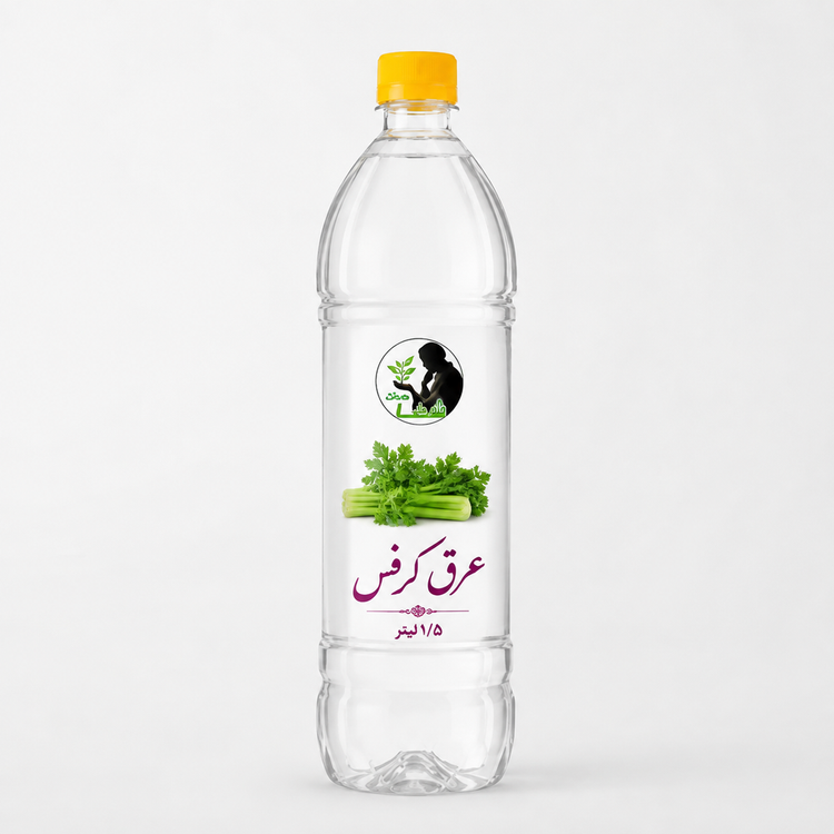 عرق کرفس شفا مارکت ـ خرید مستقیم از تولید کننده ـ چربی سوزی قوی ـتقویت گوارش ـ تصفیه خون ـ ۱/۵ لیتر