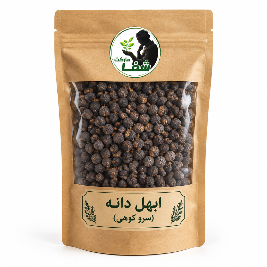 دانه خوراکی ابهل (سرو کوهی ) اعلا شفا مارکت - تنظیم قاعدگی ـ رفع کیست ـ ۱۰۰گرم