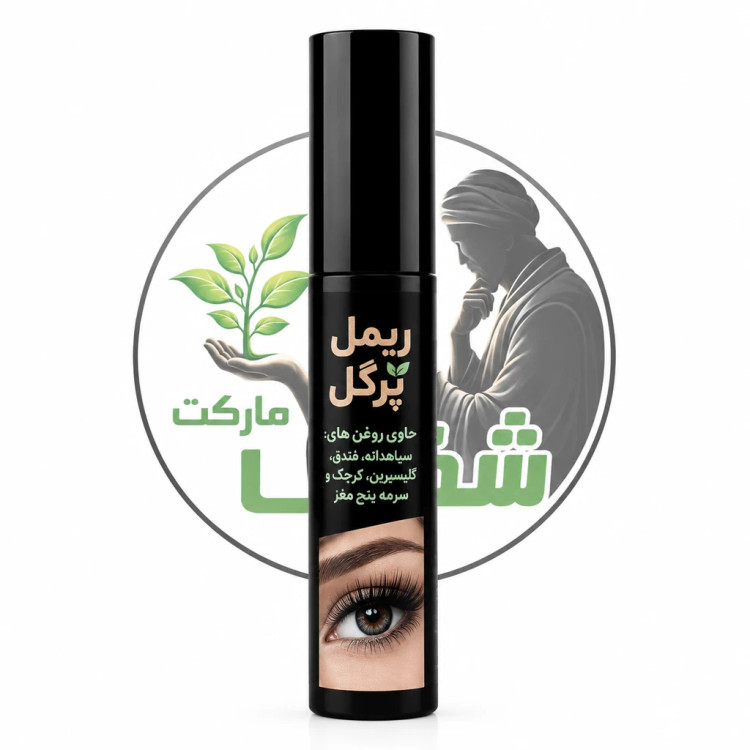 پک ۳ محصول تقویتی و پر پشت کننده مژه و ابرو (روغن ترکیبی،ریمل گیاهی،فیکساتور ابرو گیاهی) (کاشت مژه و ابرو تعطیل!) عکس هارو بزن بعدی.