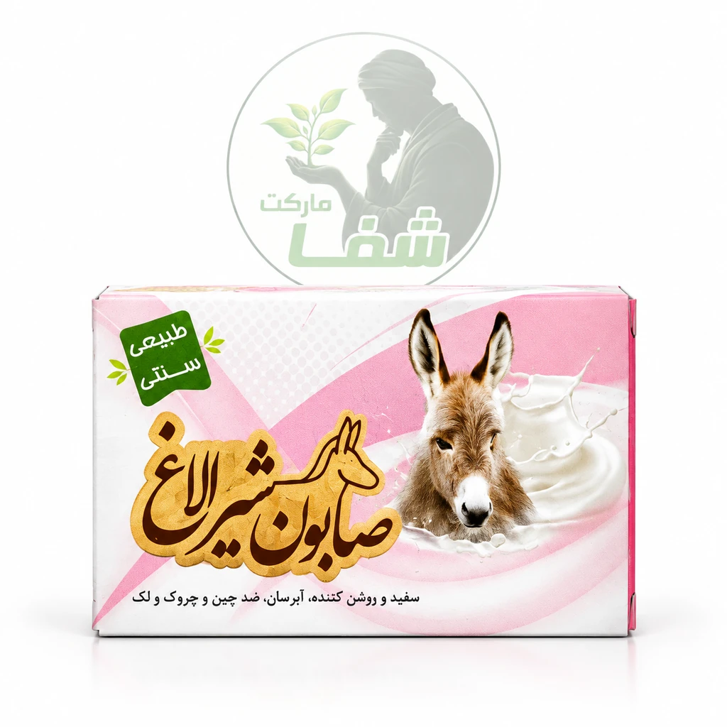 صابون شیر الاغ اصل | معجزه سفید کنندگی و رفع لک صورت»